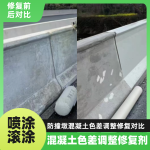 无锡工程人必看！混凝土色差“面子难题”，一招修复不返工